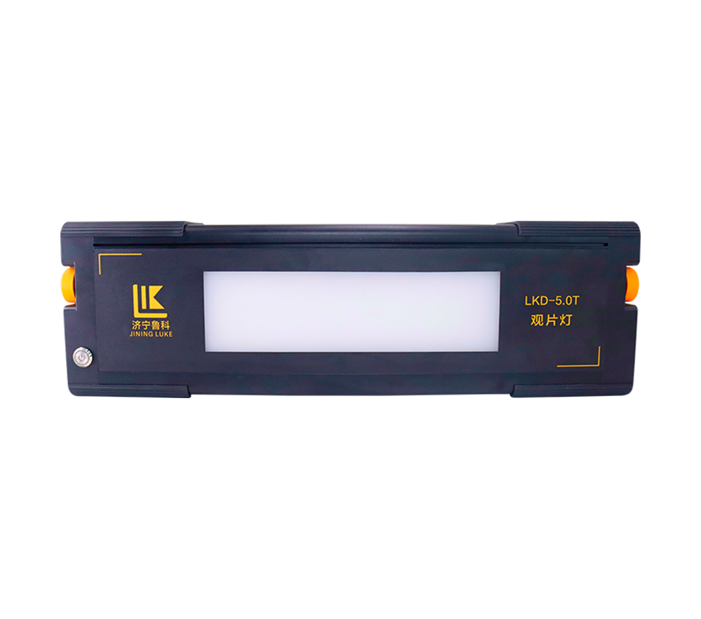 LKD-4.5T、5.0T<br/>觀片燈