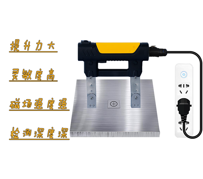 LKMT-VD8<br/>交流磁軛探傷儀