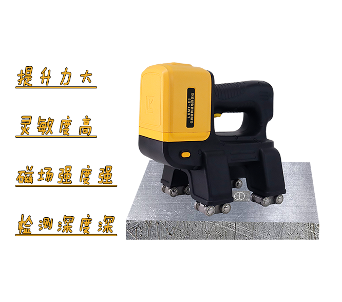 LKMT-E3<br/>無線旋轉(zhuǎn)磁場探傷儀