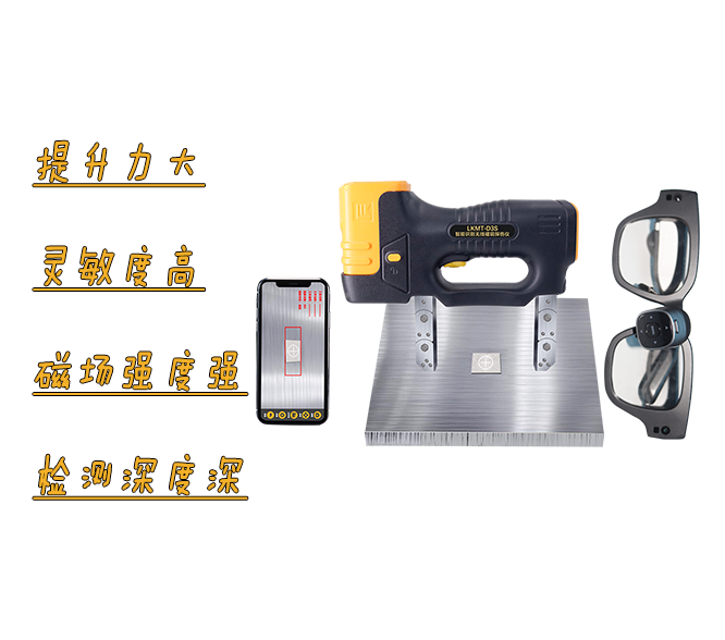 LKMT-D3S智能識別<br/>無線磁軛探傷儀